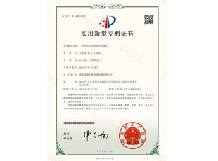 Utility model patent authorization,ZL2021 2 0050251.6