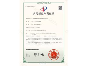 Utility model patent authorization,ZL2021 2 0050262.4